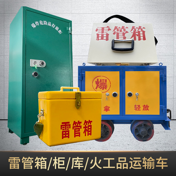 中兴镇危险品存放柜使用注意事项全解析