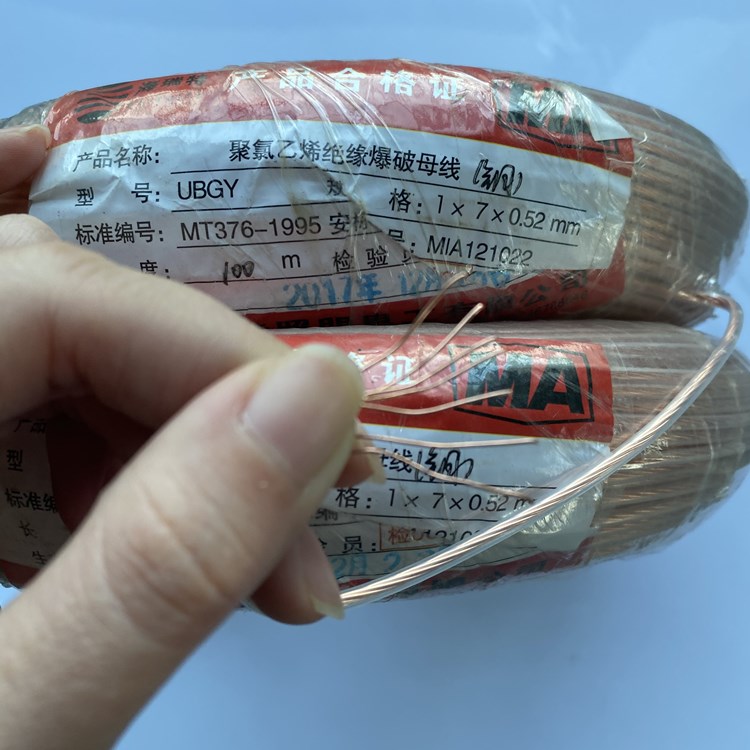 中兴镇矿用爆破铜芯母线的性能解析以及应用场景说明